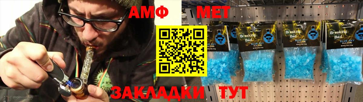 Костомукша  Amphetamine Розовый  Вход с VPN 