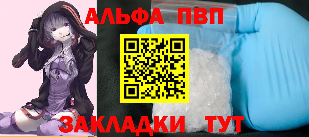 Alfa_PVP Crystall Костомукша
