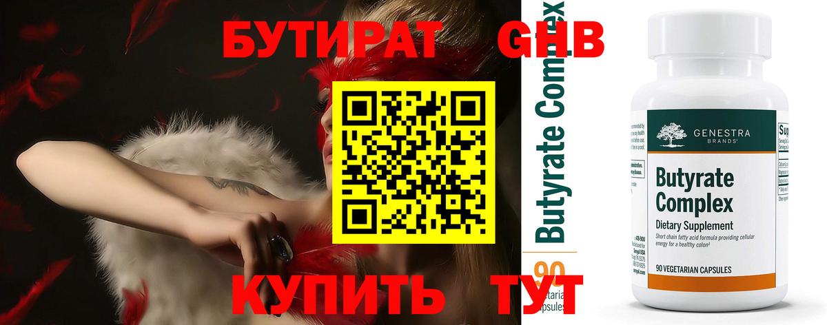 Костомукша  Бутират бутик  Вход с VPN 
