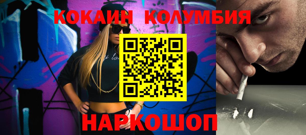 КОКАИН Колумбийский Костомукша