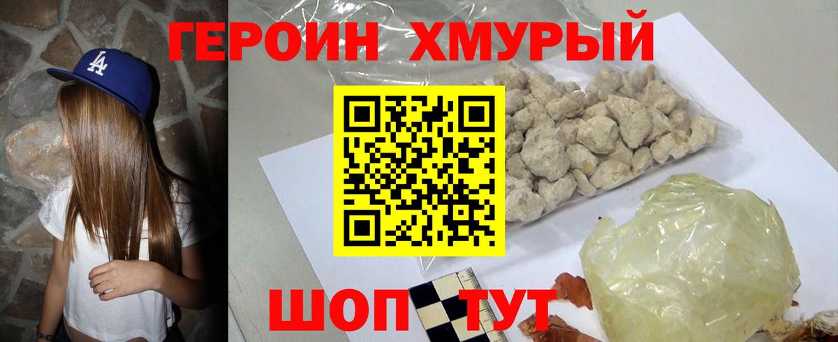 Костомукша  Героин белый  Героин  Вход с VPN 