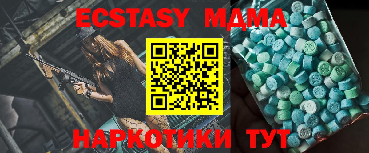 МДМА crystal  Вход с VPN  МДМА  Костомукша  MDMA молли 