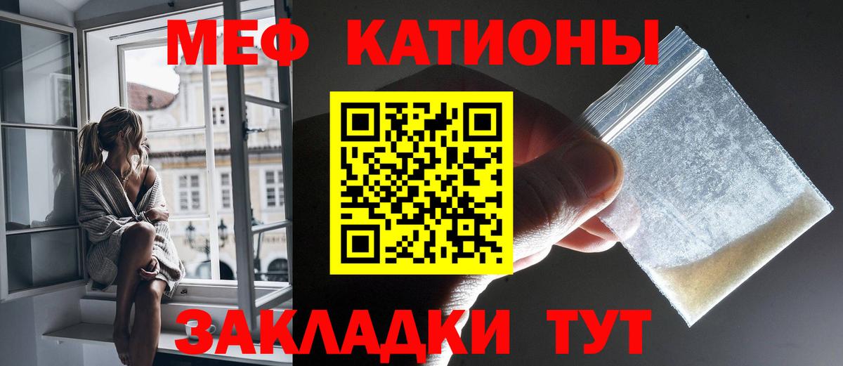 МЕФ  Вход с VPN  Меф  МЯУ-МЯУ кристаллы  Костомукша  Меф мука 