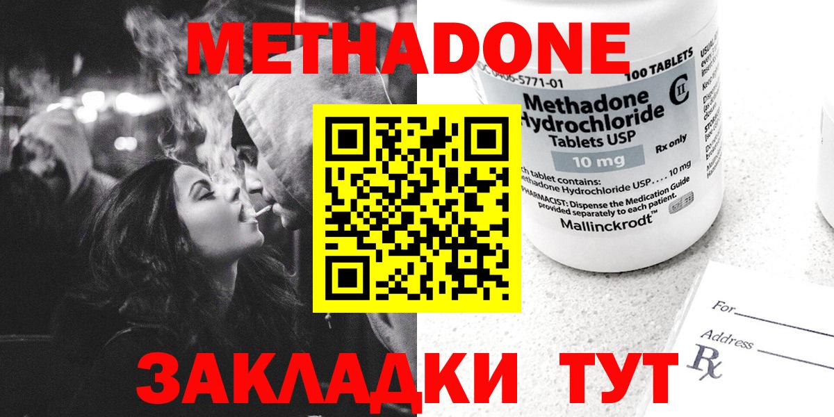 Костомукша  Метадон мёд  МЕТАДОН methadone  Вход с VPN 