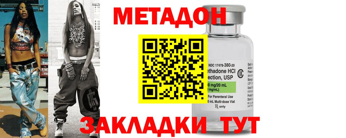Метадон белоснежный Костомукша