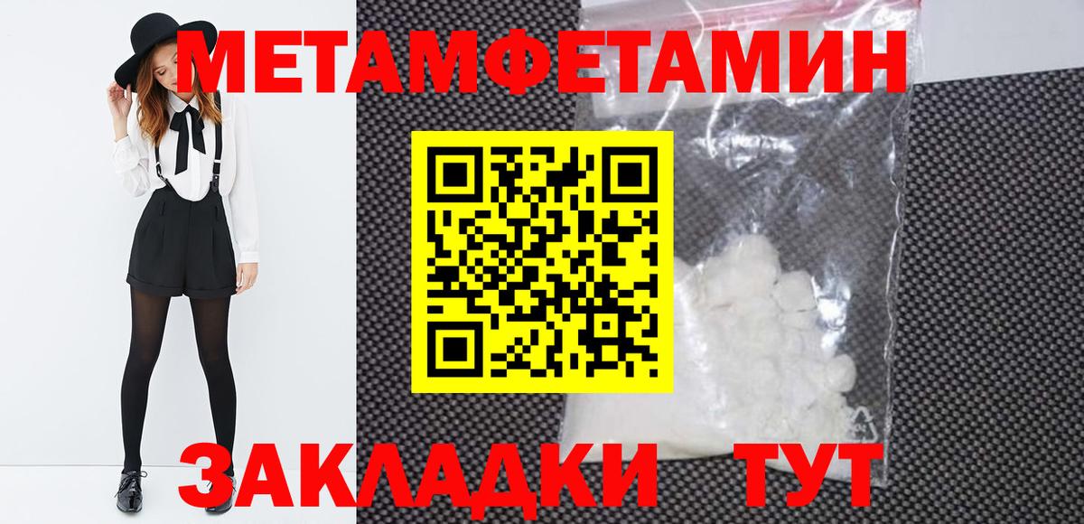 Костомукша  Метамфетамин Methamphetamine  Метамфетамин Methamphetamine  Вход с VPN 