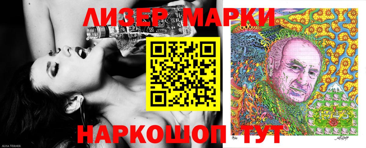 Марки N-bome 1500мкг Костомукша