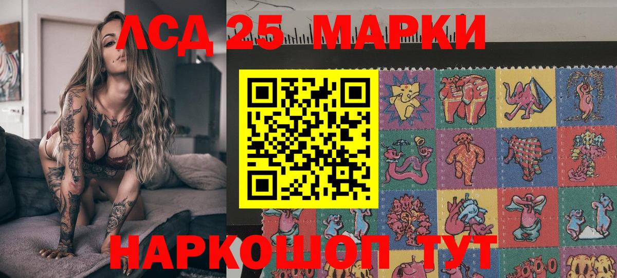 Наркотические марки 1,8мг  Вход с VPN  Костомукша  Марки 25I-NBOMe  Наркотические марки 1,8мг 