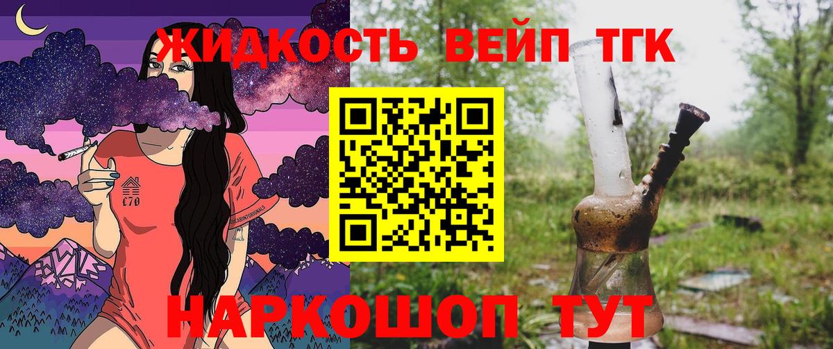 Дистиллят ТГК гашишное масло Костомукша