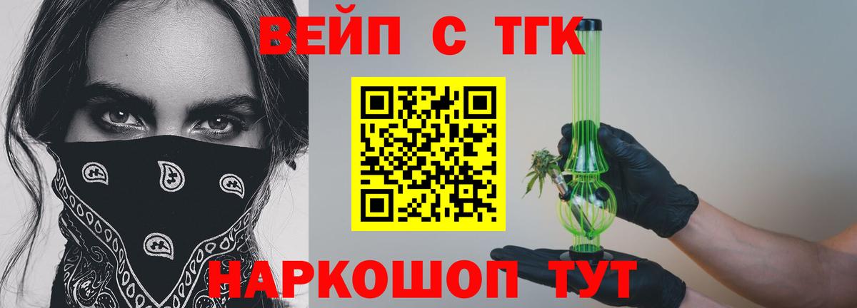 ТГК гашишное масло  где можно купить наркотик  Костомукша  Вход с VPN  Дистиллят ТГК концентрат 